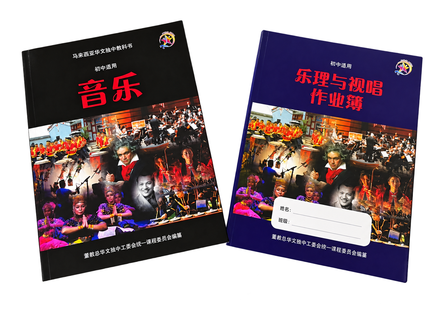 Dong Zong junior middle school Music textbook and Music Theory and Sight-Singing Workbook